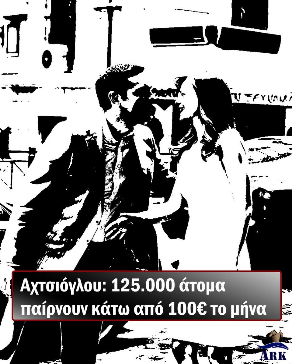 Γενιά των 360 ευρώ: Το Τwitter ξεσπάει για τις κυβερνητικές υποσχέσεις [εικόνες] | iefimerida.gr 1