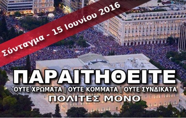 Η Αφροδίτη Αλ Σάλεχ εξηγεί γιατί θα πάει στη διαδήλωση στο Σύνταγμα, στις 15 Ιουνίου | iefimerida.gr 0