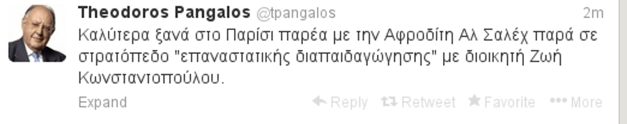 Και ο Πάγκαλος θέλει να πάει στο Παρίσι με την Αλ Σάλεχ αν γίνει πρωθυπουργός ο Τσίπρας [εικόνα] | iefimerida.gr 0