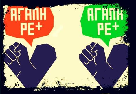 11 καλλιτέχνες από το «Αγάπη Ρε+» υπογράφουν κείμενο για τον Παύλο Φύσσα [εικόνες] | iefimerida.gr 0