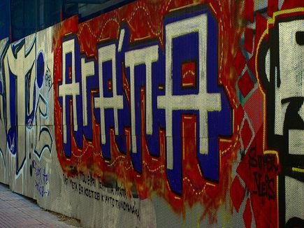 11 καλλιτέχνες από το «Αγάπη Ρε+» υπογράφουν κείμενο για τον Παύλο Φύσσα [εικόνες] | iefimerida.gr 1