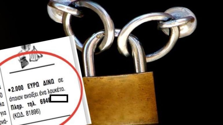 H αγγελία από την Κρήτη που κάνει τον γύρο του διαδικτύου: «Δίνω 2.000 ευρώ σε όποιον...» [εικόνα] | iefimerida.gr 0