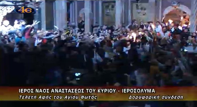 Η Αφή του Αγίου Φωτός στα Ιεροσόλυμα [εικόνες] | iefimerida.gr 1