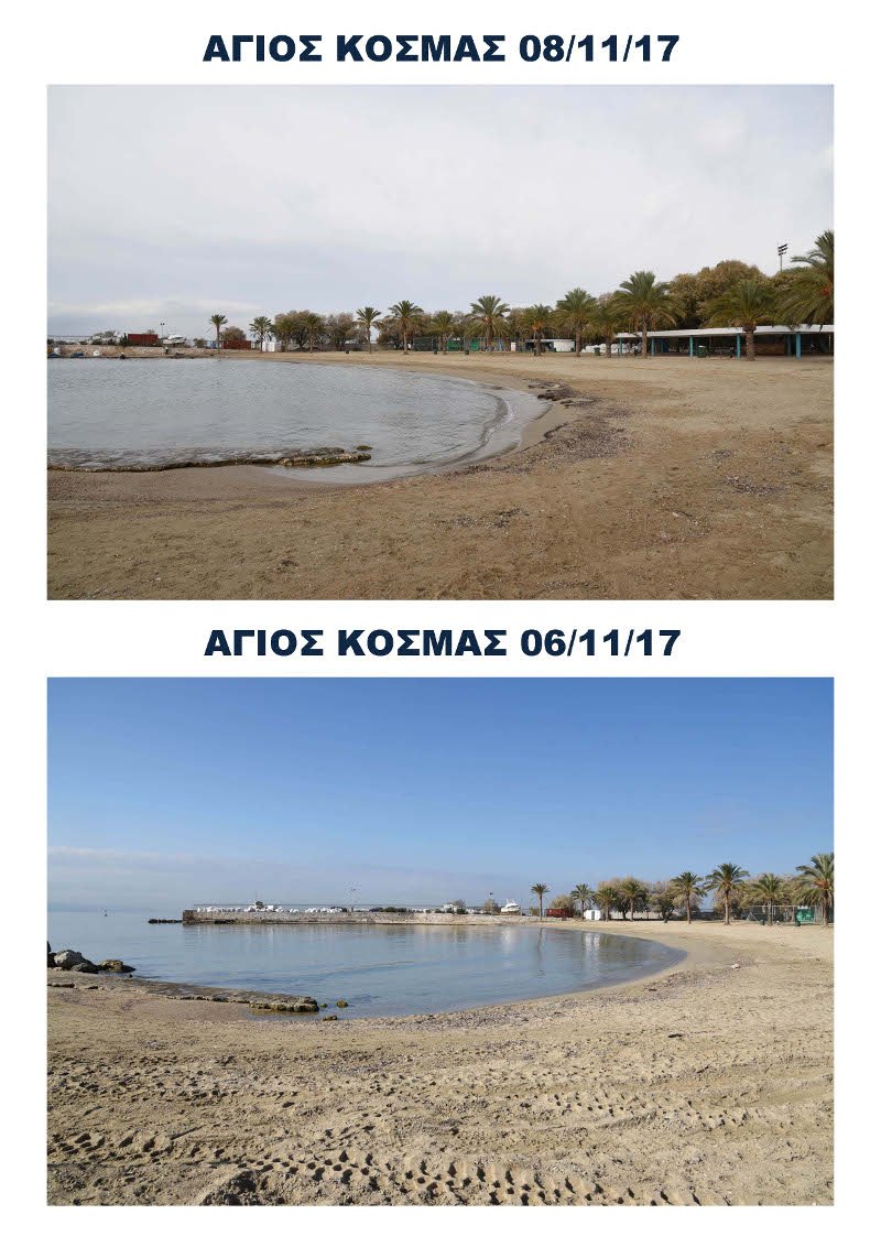 Σαρωνικός: Σε ποιες περιοχές συνεχίζονται οι εργασίες καθαρισμού των ακτών [εικόνες] | iefimerida.gr 2