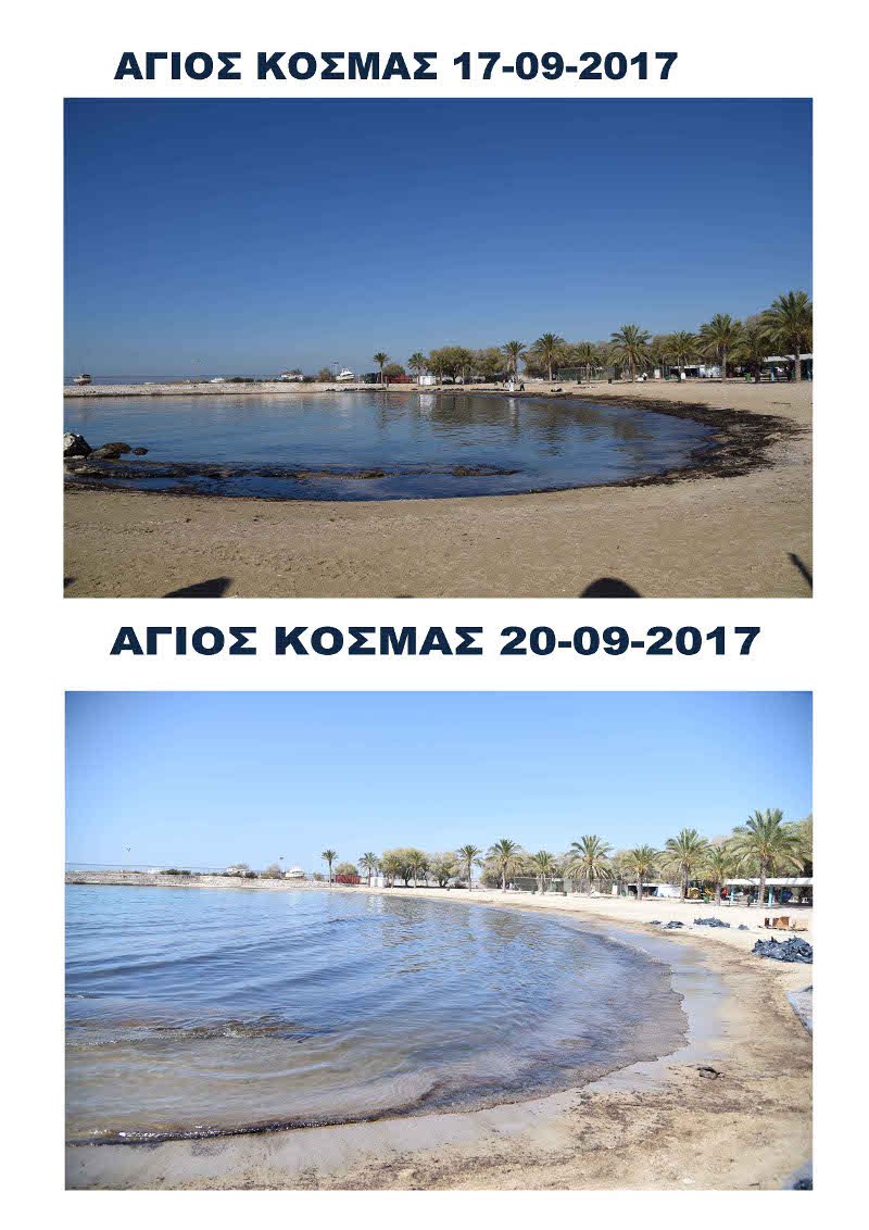 Σαρωνικός: Σε ποιες περιοχές παραμένει η ρύπανση -Η κατάσταση στις πληγείσες ακτές [εικόνες] | iefimerida.gr 2