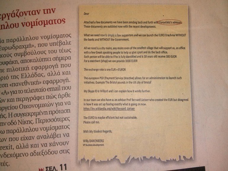 Ιδού το σχέδιο της «ευρωδραχμής» – Η πολυεθνική που συμβούλευε τον Βαρουφάκη | iefimerida.gr 0