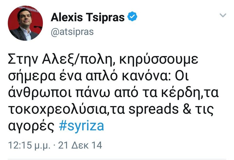 Το Twitter ξεσαλώνει: «Βγήκαμε στις αγορές κυρ Στέφανε, και μπόλικο ζαμπόν!» [εικόνες] | iefimerida.gr 0