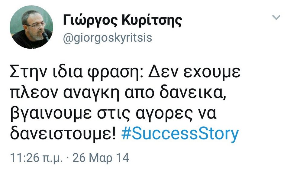 Το Twitter ξεσαλώνει: «Βγήκαμε στις αγορές κυρ Στέφανε, και μπόλικο ζαμπόν!» [εικόνες] | iefimerida.gr 1