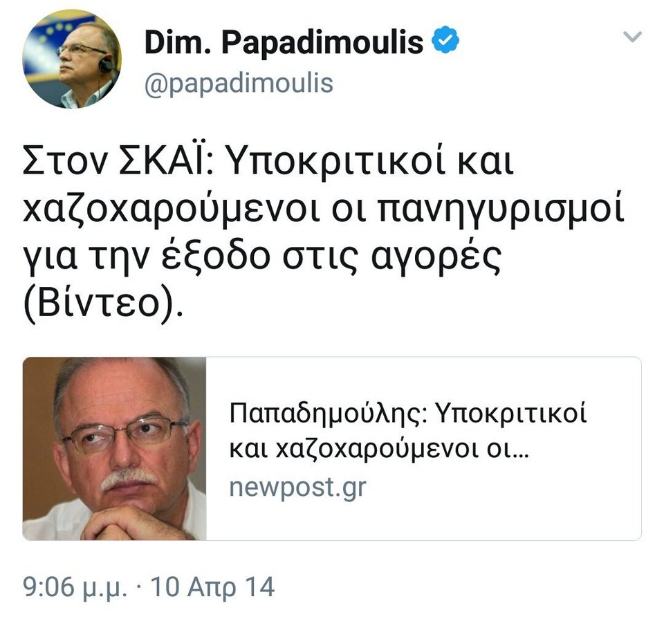 Το Twitter ξεσαλώνει: «Βγήκαμε στις αγορές κυρ Στέφανε, και μπόλικο ζαμπόν!» [εικόνες] | iefimerida.gr 2