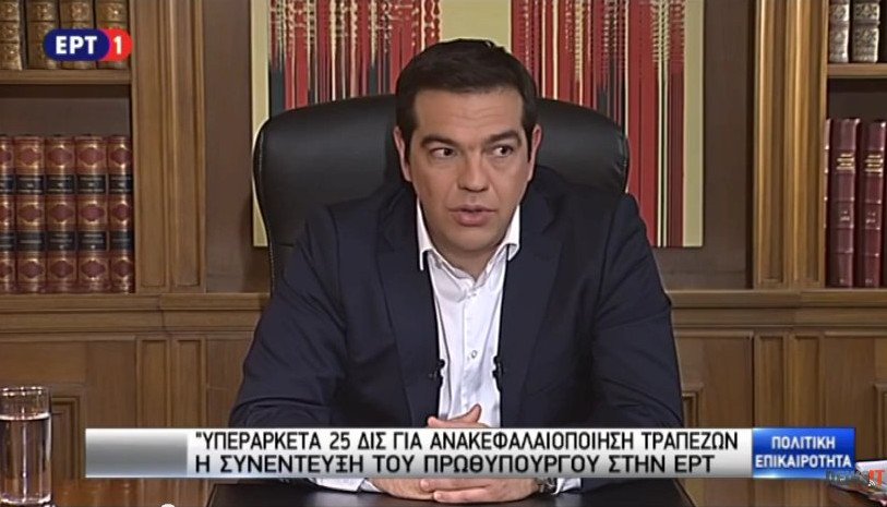 Το απρόσμενο χτύπημα τηλεφώνου και το άγριο βλέμμα Τσίπρα [εικόνες & βίντεο] | iefimerida.gr 1