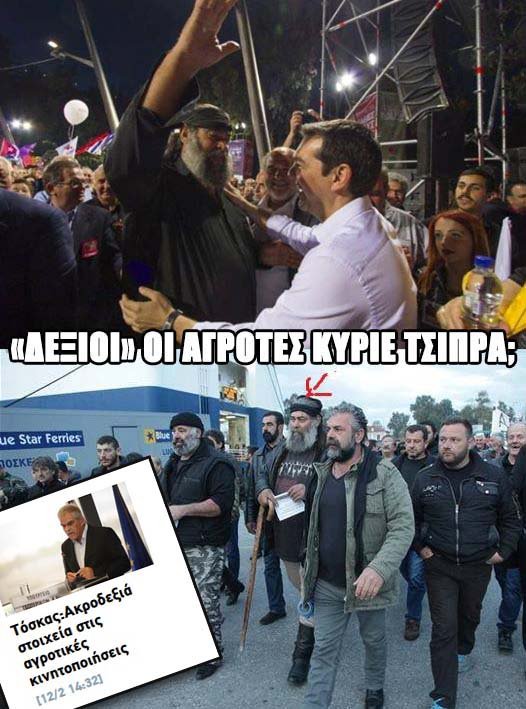 Οι αγρότες «έσπασαν» το twitter -«Εφυγαν ρε, να βγω;» [εικόνες] | iefimerida.gr 2