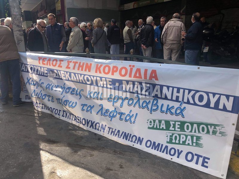 Διαμαρτυρία μελών της ΑΓΣΣΕ