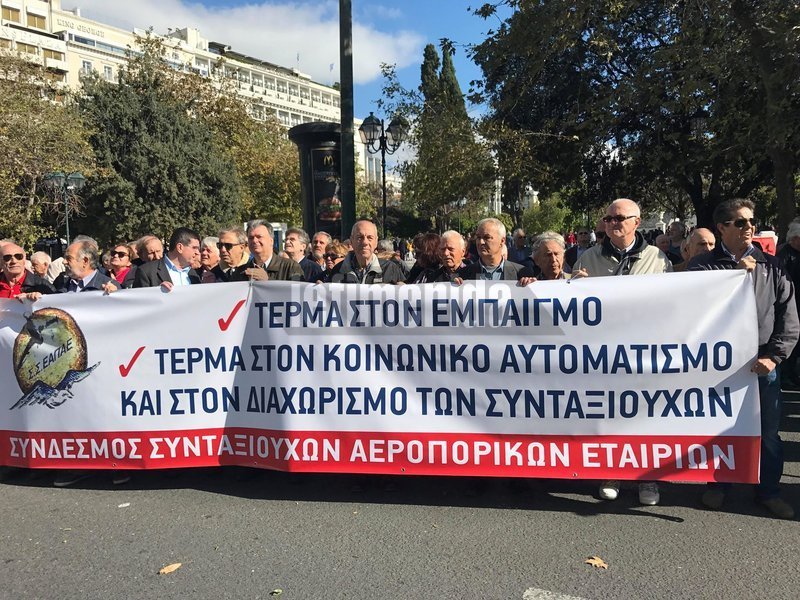 Συνταξιούχοι έξω από το υπουργείο Εργασίας: Απαιτούμε όλα τα κομμένα δώρα και τα αναδρομικά [εικόνες] | iefimerida.gr 7