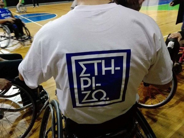 Η ΝΔ έπαιξε φιλικό αγώνα μπάσκετ με αμαξίδιο με τον ΑΤΛΑ [εικόνες] | iefimerida.gr 4