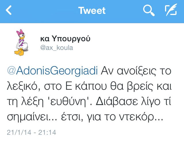 Γυναίκα στο ίντερνετ με την ονομασία «Aχ Κούλα» αναστατώνει τον Άδωνι Γεωργιάδη [εικόνες] | iefimerida.gr 0