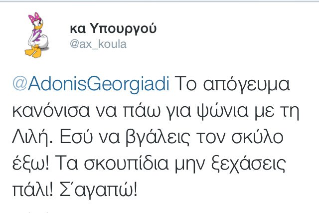 Γυναίκα στο ίντερνετ με την ονομασία «Aχ Κούλα» αναστατώνει τον Άδωνι Γεωργιάδη [εικόνες] | iefimerida.gr 1