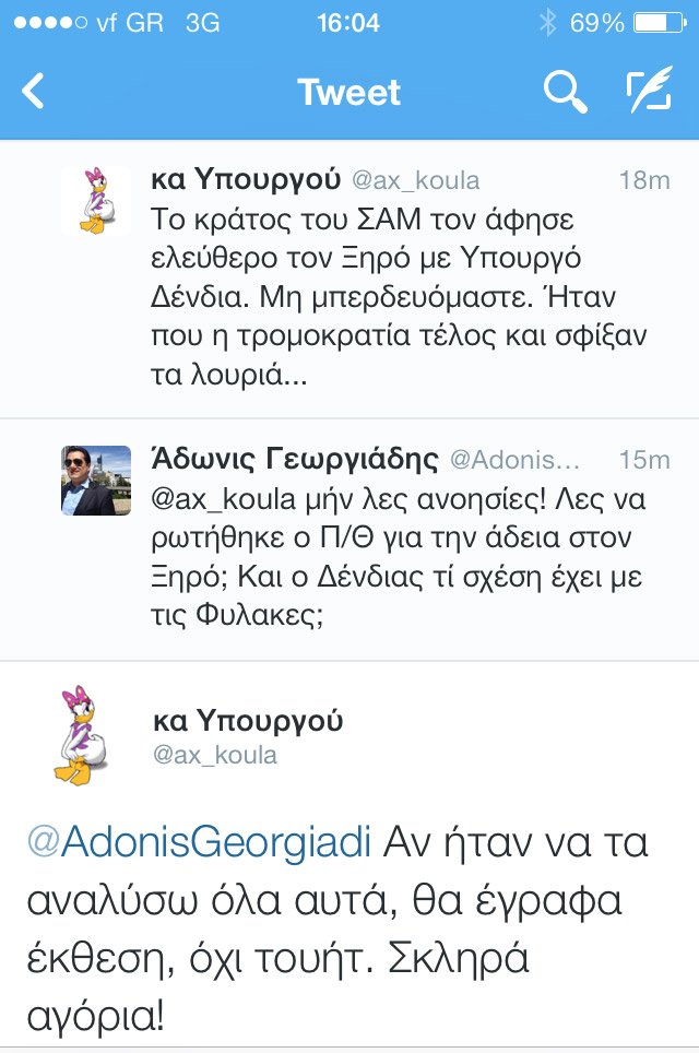 Γυναίκα στο ίντερνετ με την ονομασία «Aχ Κούλα» αναστατώνει τον Άδωνι Γεωργιάδη [εικόνες] | iefimerida.gr 3