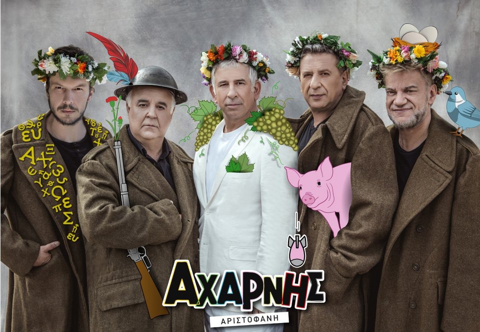 Ο ηθοποιός που θα αντικαταστήσει τον Δαδακαρίδη στους «Αχαρνής» [εικόνα] | iefimerida.gr 0