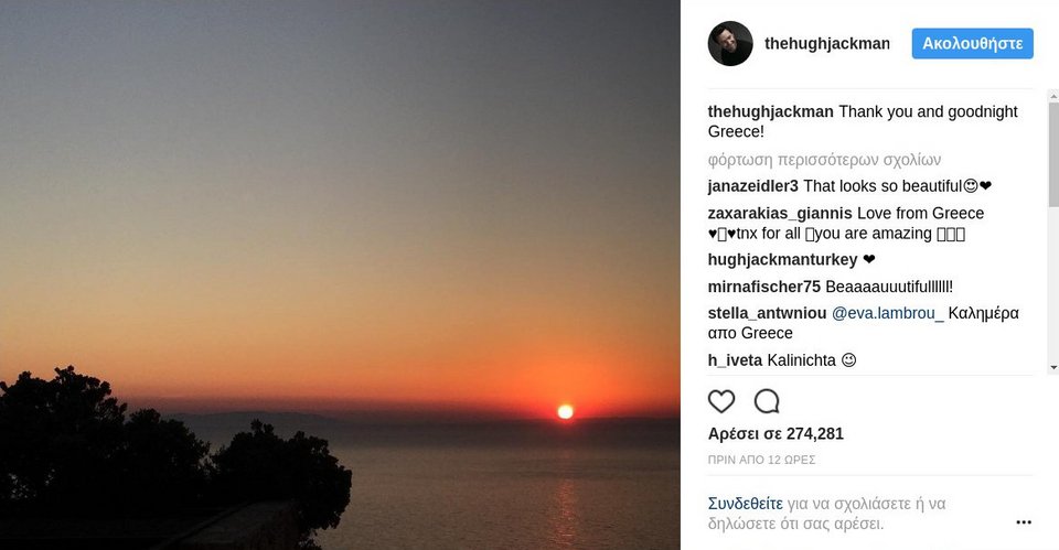 Το «αντίο» και το «ευχαριστώ» του Χιου Τζάκμαν για τις διακοπές του στην Ελλάδα [εικόνες]   | iefimerida.gr 0