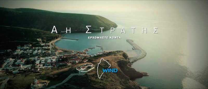 Η τεχνολογία και η επικοινωνία στηρίζουν τους κατοίκους του πιο απομονωμένου νησιού του Αιγαίου | iefimerida.gr 0