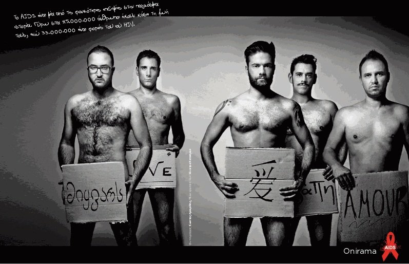 Με Αδαμιαία περιβολή οι Ελενα Ράπτη, Αννα Πρέλεβιτς, Βούλα Πατουλίδου και άλλοι 36 γνωστοί Θεσσαλονικείς [εικόνες]  | iefimerida.gr 6