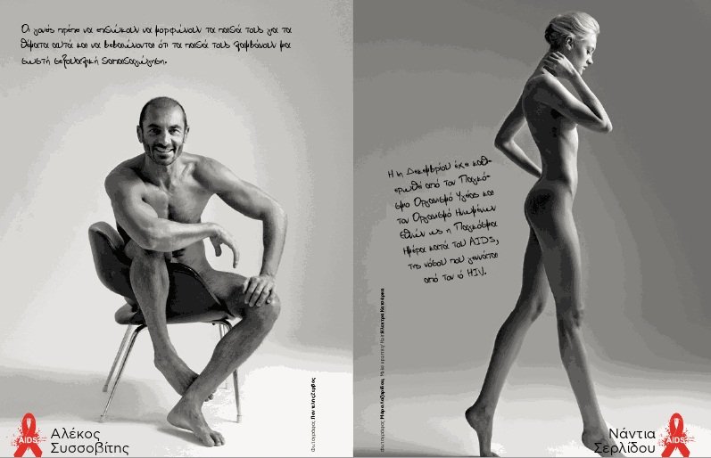 Με Αδαμιαία περιβολή οι Ελενα Ράπτη, Αννα Πρέλεβιτς, Βούλα Πατουλίδου και άλλοι 36 γνωστοί Θεσσαλονικείς [εικόνες]  | iefimerida.gr 5