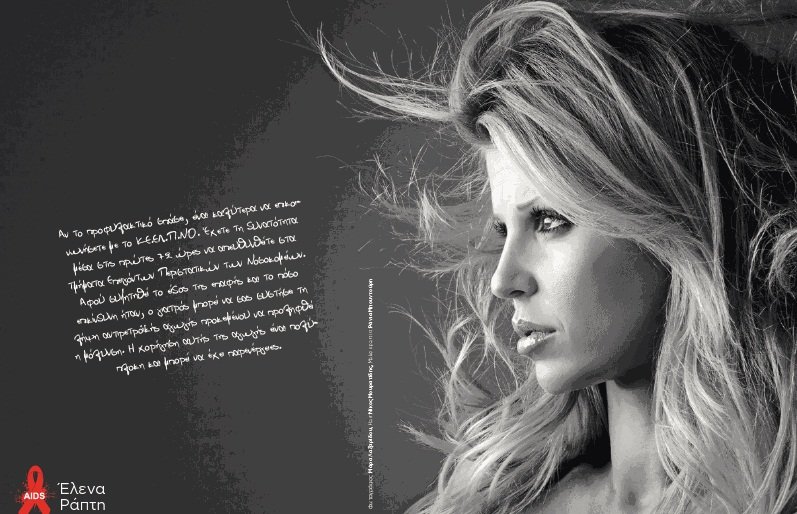 Με Αδαμιαία περιβολή οι Ελενα Ράπτη, Αννα Πρέλεβιτς, Βούλα Πατουλίδου και άλλοι 36 γνωστοί Θεσσαλονικείς [εικόνες]  | iefimerida.gr 2