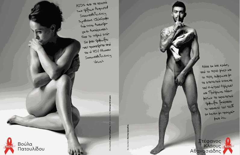 Με Αδαμιαία περιβολή οι Ελενα Ράπτη, Αννα Πρέλεβιτς, Βούλα Πατουλίδου και άλλοι 36 γνωστοί Θεσσαλονικείς [εικόνες]  | iefimerida.gr 3