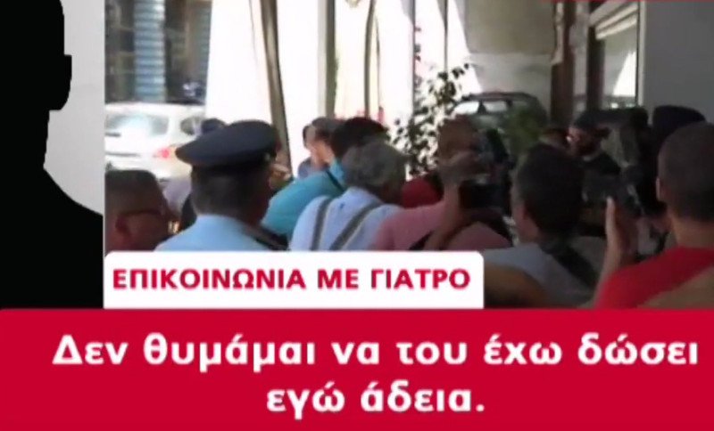 Αίγινα: Ο γιατρός που ανανέωσε την άδεια στον 77χρονο δίνει πιστοποιητικά εξ αποστάσεως | iefimerida.gr 1