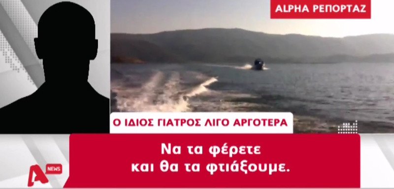 Αίγινα: Ο γιατρός που ανανέωσε την άδεια στον 77χρονο δίνει πιστοποιητικά εξ αποστάσεως | iefimerida.gr 3