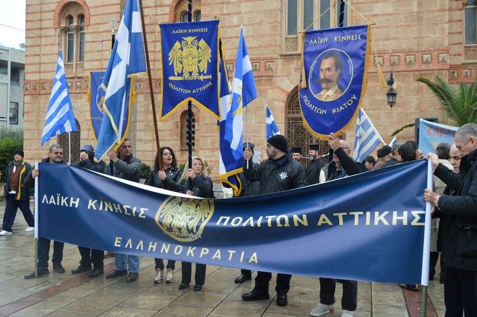 Ο Αμβρόσιος, στο συλλαλητήριο του Αιγίου για τη Μακεδονία, με τον Παναγιώταρο και τον Λαγό της ΧΑ | iefimerida.gr 5