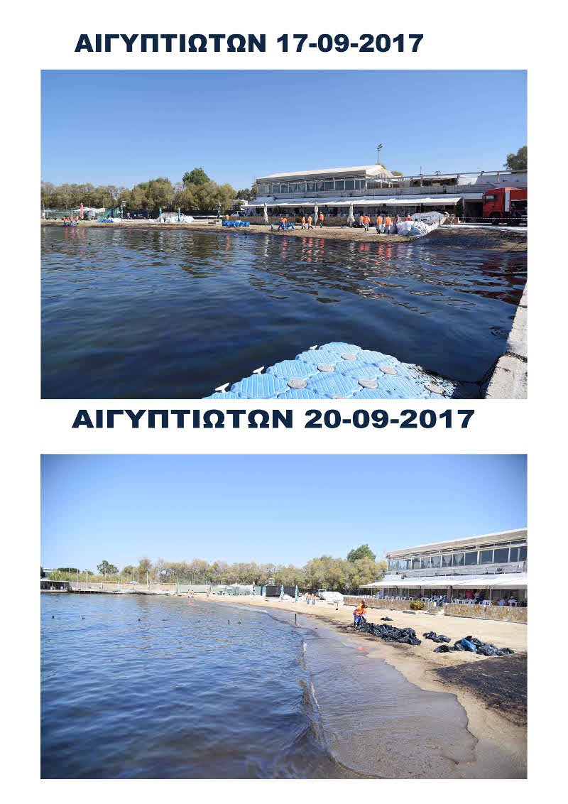 Σαρωνικός: Σε ποιες περιοχές παραμένει η ρύπανση -Η κατάσταση στις πληγείσες ακτές [εικόνες] | iefimerida.gr 3