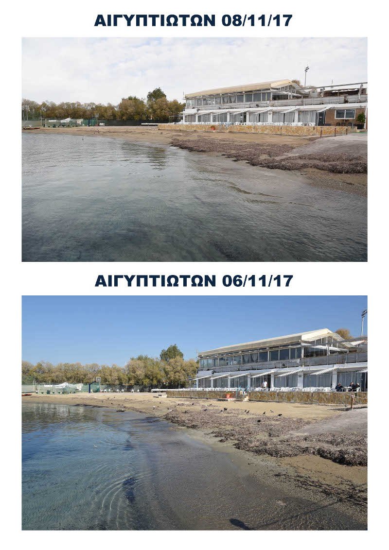 Σαρωνικός: Σε ποιες περιοχές συνεχίζονται οι εργασίες καθαρισμού των ακτών [εικόνες] | iefimerida.gr 3