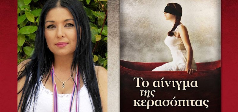 Συναντήσεις με συγγραφείς στην Αθήνα | iefimerida.gr 5