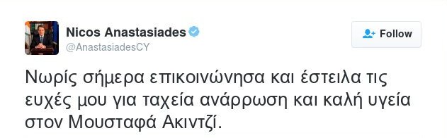 Ανέβασε πίεση ο Μουσταφά Ακιντζί -Ευχές για ανάρρωση από τον Ν. Αναστασιάδη | iefimerida.gr 0