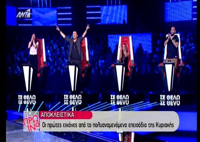 The Voice: Η φωνή που συγκλόνισε τους coaches -Γύρισαν όλοι μέσα σε 15 δευτερόλεπτα [βίντεο] | iefimerida.gr 0