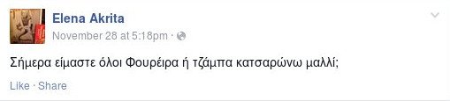 «Είμαστε όλοι Φουρέιρα ή τζάμπα κατσαρώνω μαλλί»;  [εικόνα] | iefimerida.gr 0