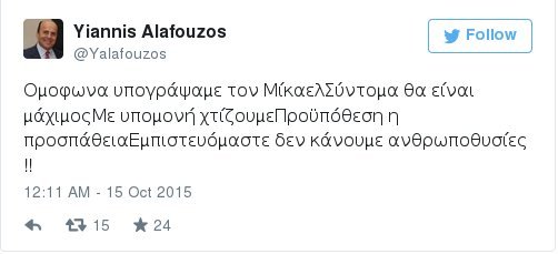 Στηρίζει Εσιέν ο Αλαφούζος - «Δεν με νοιάζουν τα λεφτά» λέει ο Γκανέζος [εικόνα] | iefimerida.gr 0
