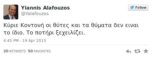 Οργή Παναθηναϊκού για τη διαιτησία - Τα tweets του Γιάννη Αλαφούζου προς τον Σταύρο Κοντονή [εικόνες] | iefimerida.gr 1