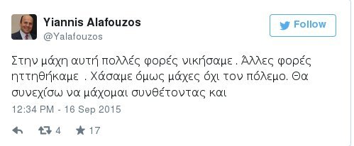 Αλαφούζος στο twitter: «Ζητάω συγγνώμη από τον κόσμο - Στηρίζουμε προπονητή και παίκτες» | iefimerida.gr 1