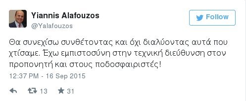 Αλαφούζος στο twitter: «Ζητάω συγγνώμη από τον κόσμο - Στηρίζουμε προπονητή και παίκτες» | iefimerida.gr 2