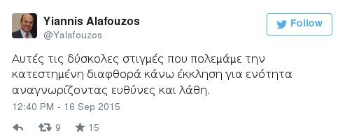 Αλαφούζος στο twitter: «Ζητάω συγγνώμη από τον κόσμο - Στηρίζουμε προπονητή και παίκτες» | iefimerida.gr 4