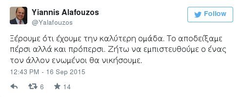 Αλαφούζος στο twitter: «Ζητάω συγγνώμη από τον κόσμο - Στηρίζουμε προπονητή και παίκτες» | iefimerida.gr 5