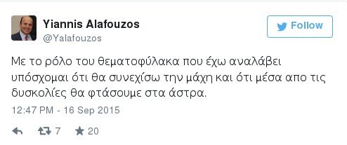 Αλαφούζος στο twitter: «Ζητάω συγγνώμη από τον κόσμο - Στηρίζουμε προπονητή και παίκτες» | iefimerida.gr 6