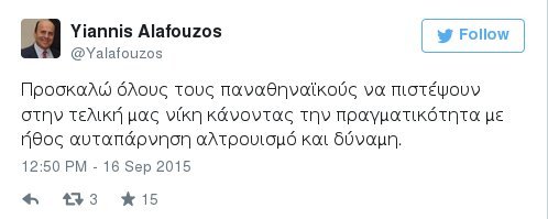 Αλαφούζος στο twitter: «Ζητάω συγγνώμη από τον κόσμο - Στηρίζουμε προπονητή και παίκτες» | iefimerida.gr 7