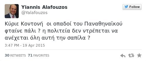 Οργή Παναθηναϊκού για τη διαιτησία - Τα tweets του Γιάννη Αλαφούζου προς τον Σταύρο Κοντονή [εικόνες] | iefimerida.gr 0