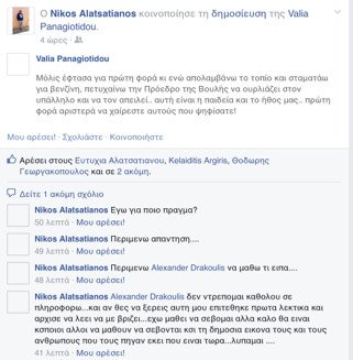 Σιωπή από τη Ζωή για το επεισόδιο με το σκασμένο λάστιχο – Δύο μέρες μετά, βρήκε μάρτυρα που τη «βγάζει λάδι» | iefimerida.gr 4