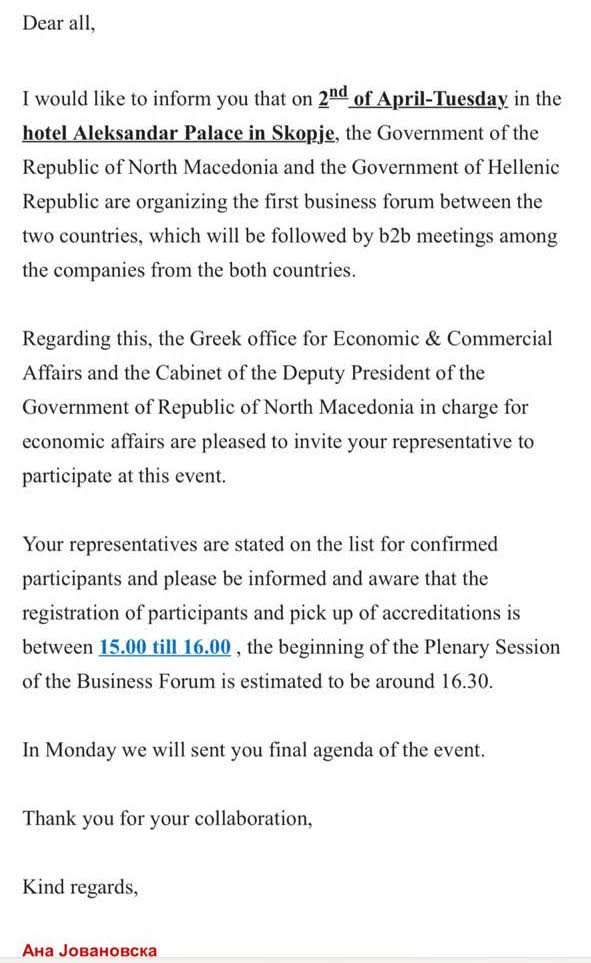 Τσίπρας και Ζάεφ στο επιχειρηματικό φόρουμ Ελλάδας-Βόρειας Μακεδονίας -Δείτε live | iefimerida.gr 0