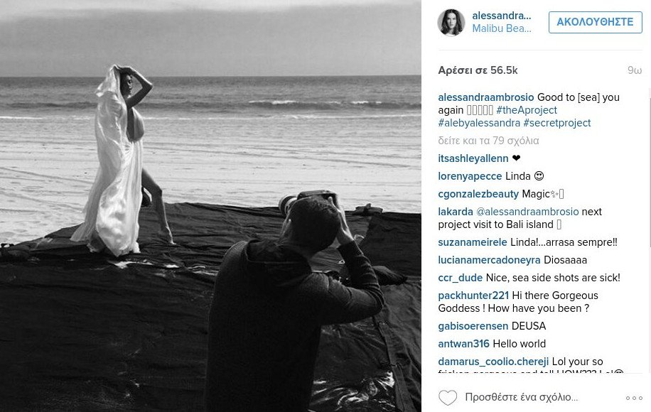 Το σέξι ατύχημα της Αλεσάντρα Αμπρόσιο! [εικόνες] | iefimerida.gr 1