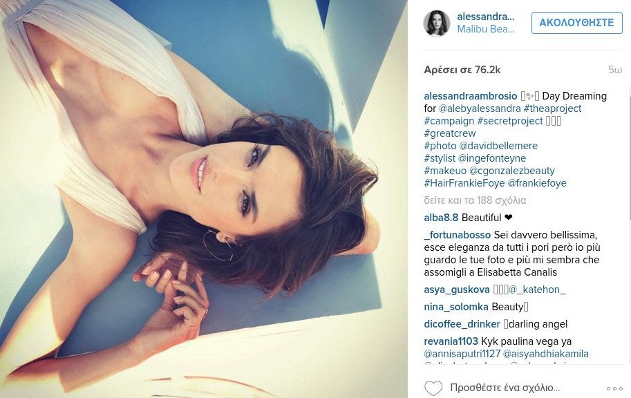 Το σέξι ατύχημα της Αλεσάντρα Αμπρόσιο! [εικόνες] | iefimerida.gr 2